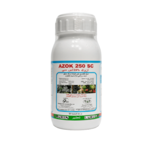 ازوكسي ستروبين 250sc